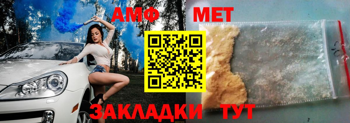 Amphetamine VHQ Зерноград