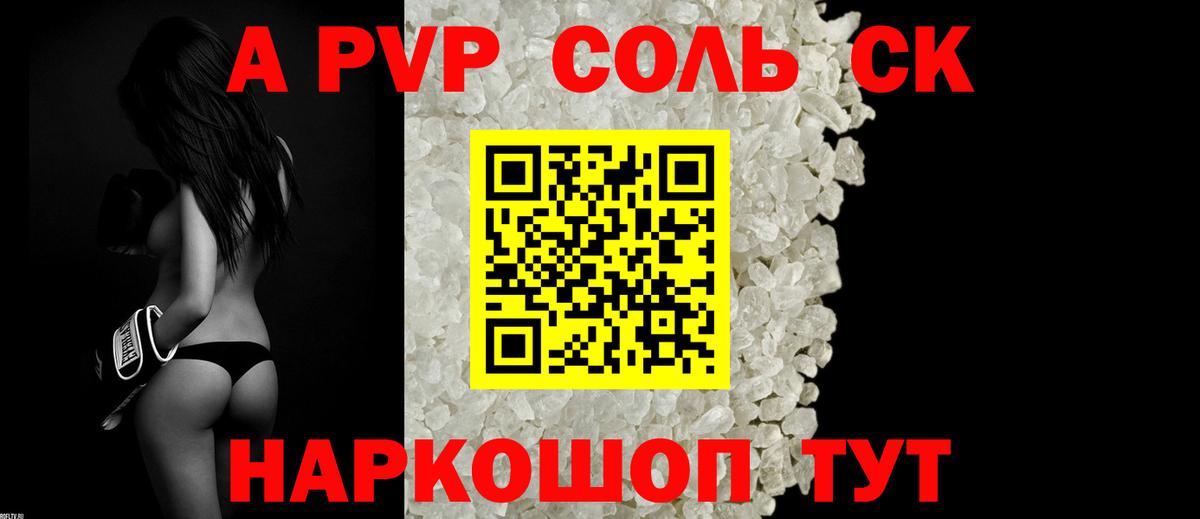 Alfa_PVP мука Зерноград