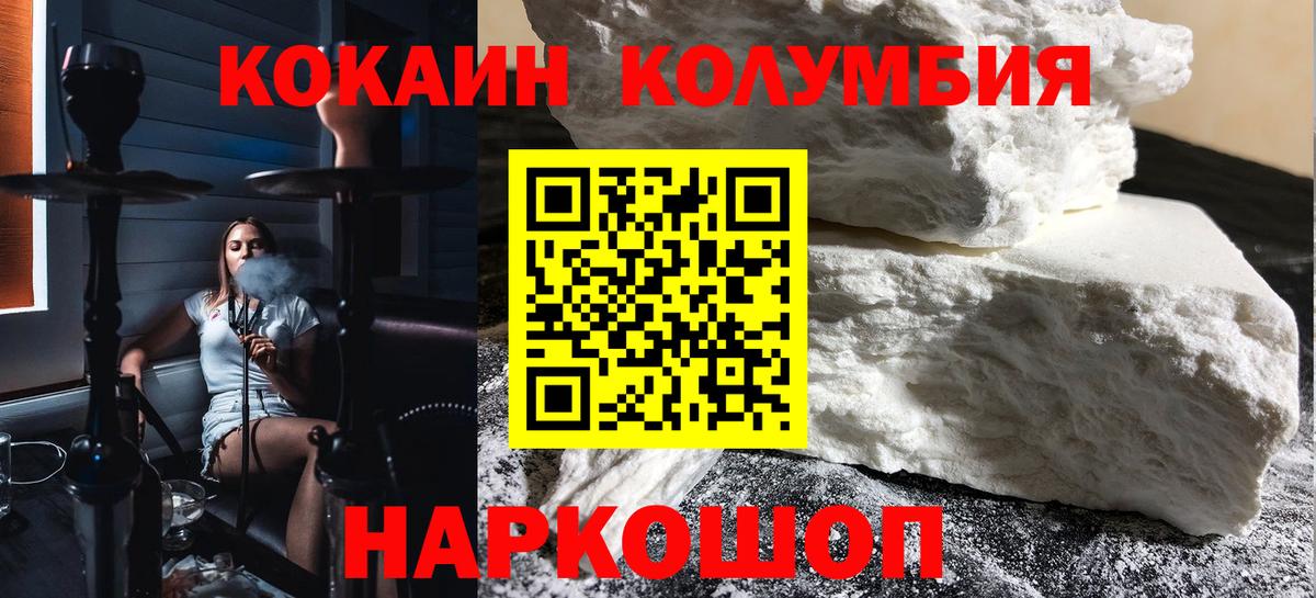 Кокаин Эквадор Зерноград