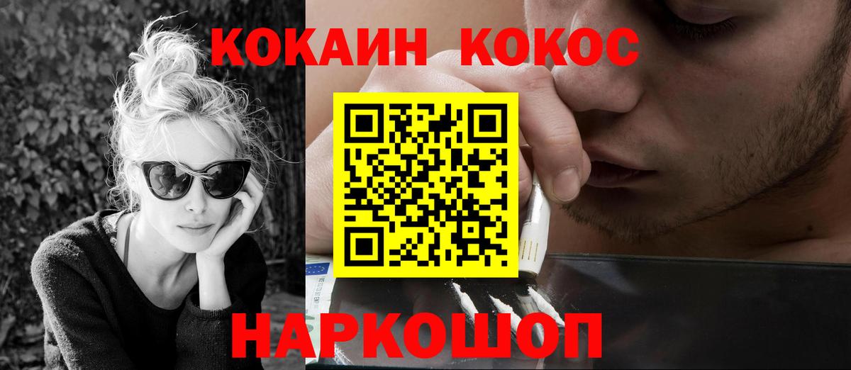 КОКАИН  Кокаин Fish Scale  наркота  Кокаин Боливия  Зерноград  Вход с VPN 