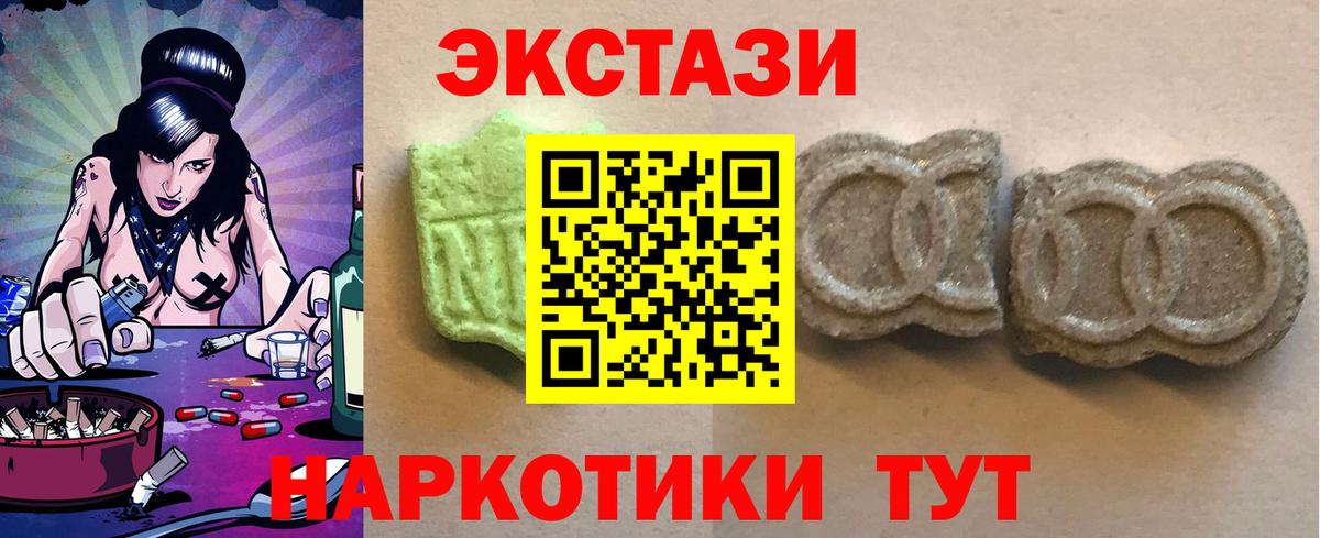 Ecstasy  hydra маркетплейс  Зерноград  ЭКСТАЗИ 99%  ЭКСТАЗИ 280мг  Вход с VPN 