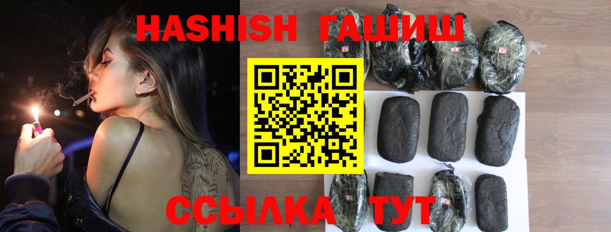 ГАШ VHQ  Гашиш индика сатива  Вход с VPN  Зерноград 