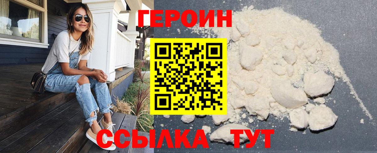 ГЕРОИН гречка Зерноград