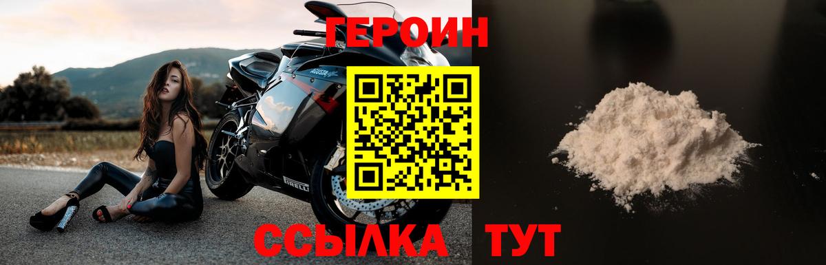 Зерноград  Героин  Вход с VPN  Героин Афган 