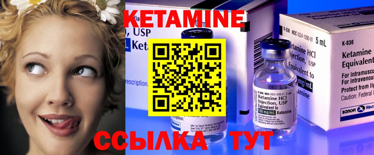 КЕТАМИН VHQ  МЕГА ТОР  КЕТАМИН ketamine  Зерноград  Вход с VPN 