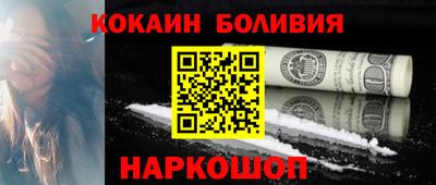 кокаин перу Бийск