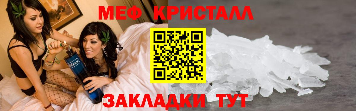 Зерноград  Меф  Вход с VPN  МЯУ-МЯУ кристаллы  Меф mephedrone 