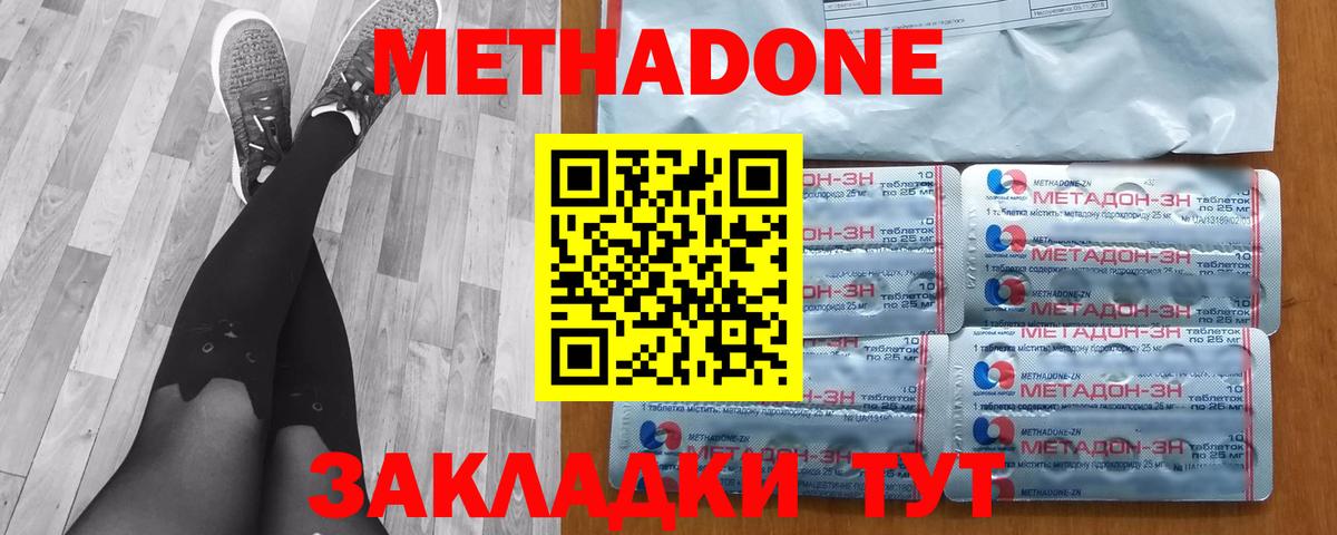 МЕТАДОН мёд Зерноград