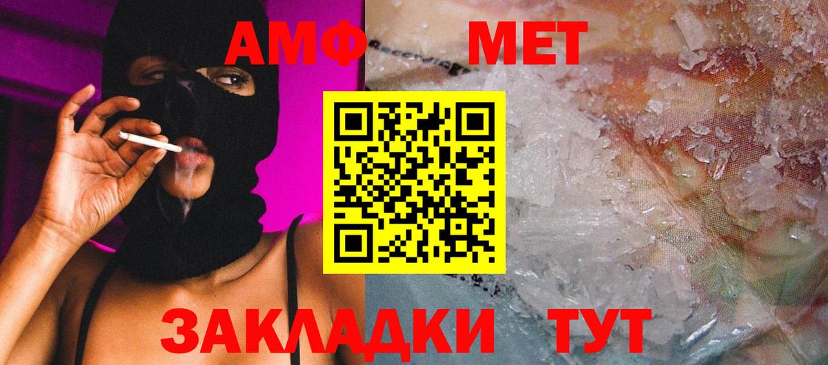 МЕТАМФЕТАМИН кристалл Зерноград