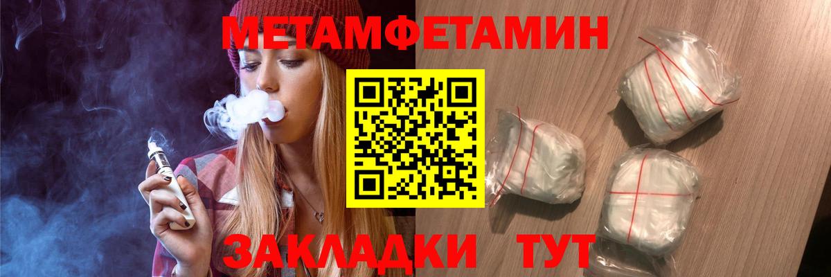 МЕТАМФЕТАМИН мет  Вход с VPN  МЕТАМФЕТАМИН мет  Зерноград 