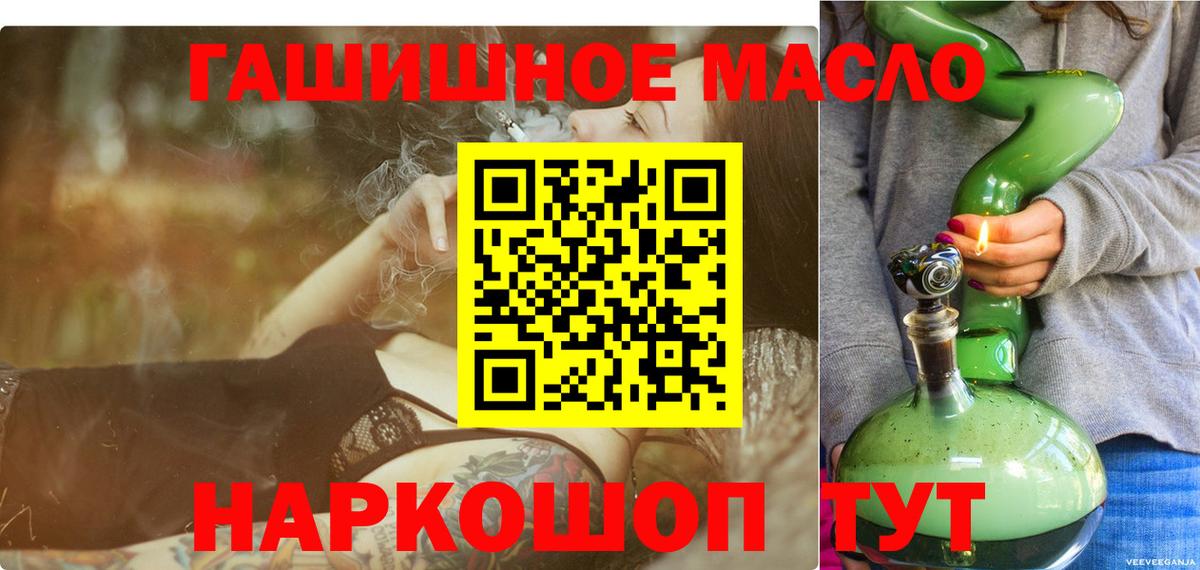 где продают   Вход с VPN  Зерноград  ТГК вейп с тгк  Дистиллят ТГК жижа 