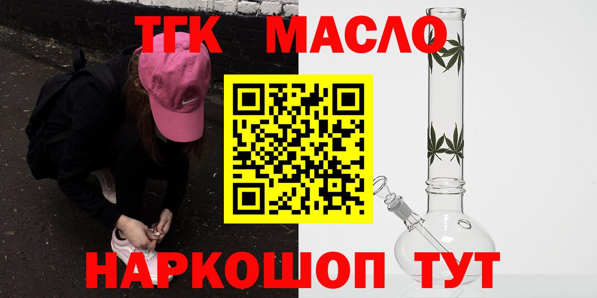 Дистиллят ТГК гашишное масло Зерноград