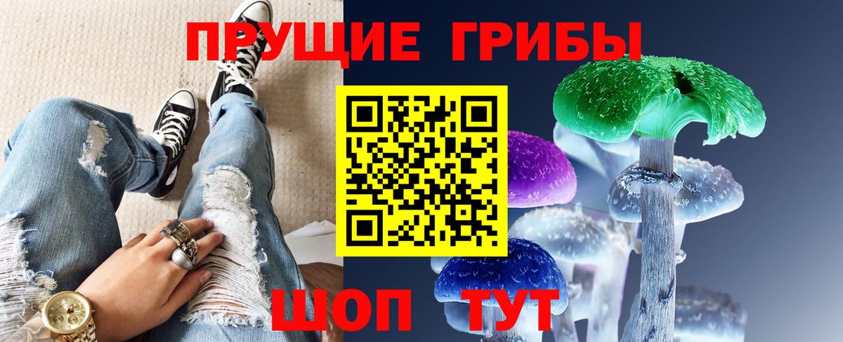 Галлюциногенные грибы мухоморы Зерноград